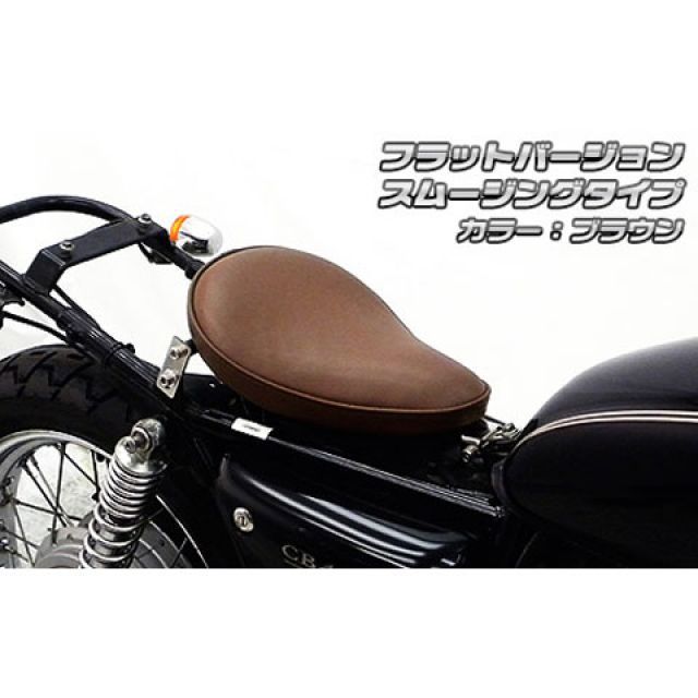 ウイルズウィン CB400SS用 ソロシートキット フラットバージョン CB400SS タイプ スムージングタイプ カラー ブラウン