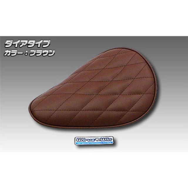 ウイルズウィン バンバン200（JBK-NH42A/BA-NH41A）用 ロングノーズソロシートキット バンバン200 タイプ ダイアタイプ カラー ブラウン