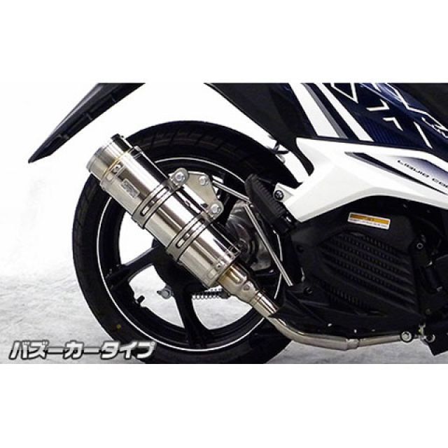 ウイルズウィン Mio125i/125RR用 ロイヤルマフラー バズーカータイプ Mio125i/125RR（タイ） オプション オプションB＋D｜モトメガネ 店