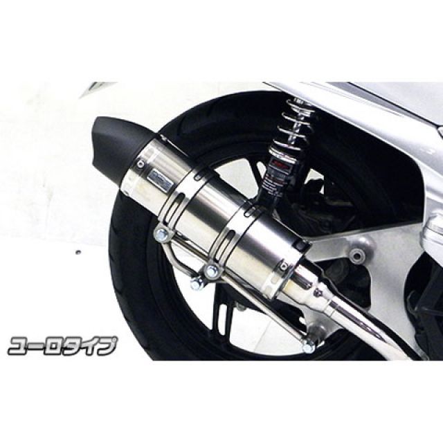 ウイルズウィン PCX(JF56)用 ロイヤルマフラー ユーロタイプ PCX オプション オプションB+E(シルバー)