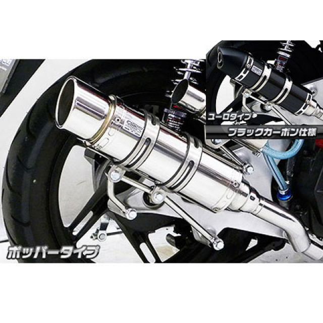 ウイルズウィン PCX150（KF18）用 ロイヤルマフラー ポッパータイプ PCX150 オプション オプションC