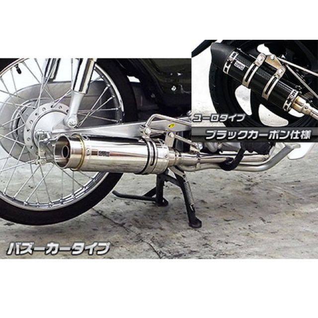 ウイルズウィン カブ50（AA04）用 ロイヤルマフラー バズーカータイプ カブ50 オプション オプションC｜モトメガネ 店