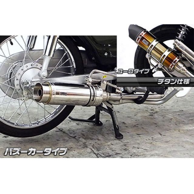 ウイルズウィン カブ50（AA04）用 ロイヤルマフラー バズーカータイプ カブ50 オプション オプションD｜モトメガネ 店