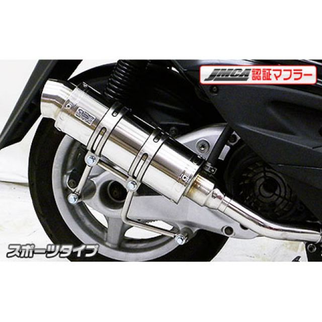 ウイルズウィン シグナスX（2型/O2センサー装備）用 ロイヤルマフラースポーツタイプ【JMCA認証】 O2センサー取付け口付 シグナスX FI（台湾） オプション なし
