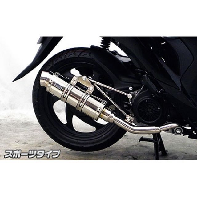 ウイルズウィン ディオ110（JF58）用 ロイヤルマフラー スポーツタイプ ディオ110 オプション なし｜モトメガネ 店