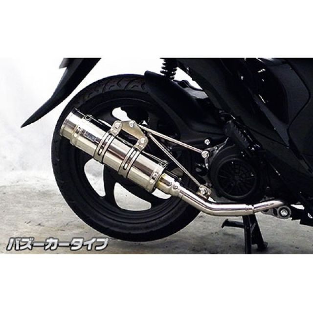 ウイルズウィン ディオ110（JF58）用 ロイヤルマフラー バズーカータイプ ディオ110 オプション オプションB