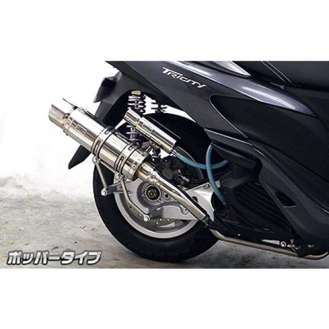 ウイルズウィン トリシティ125用 ロイヤルマフラー ポッパータイプ トリシティ125 オプション なし
