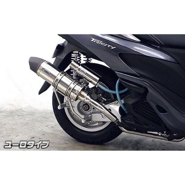 ウイルズウィン トリシティ125用 ロイヤルマフラー ユーロタイプ トリシティ125 オプション オプションB