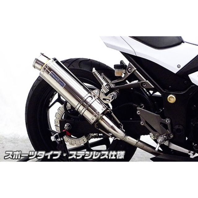 ウイルズウィン Ninja250用 スリップオンマフラー スポーツタイプ Ninja250 サイレンサー ステンレス仕様