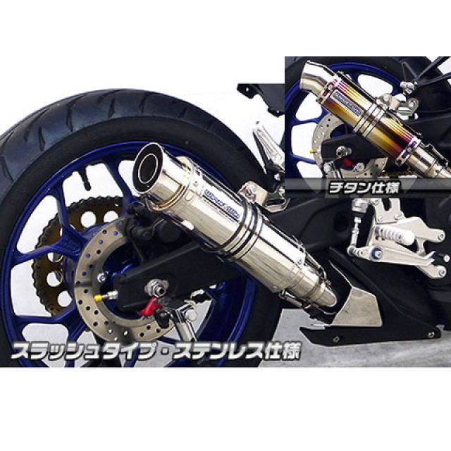 ウイルズウィン YZF-R25用 スリップオンマフラー スラッシュタイプ YZF-R25 サイレンサー チタン仕様 ヒートガード ブラック仕様