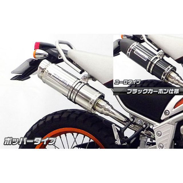 ウイルズウィン トリッカー用 スリップオンマフラー ポッパータイプ トリッカー（インジェクション仕様車/キャブレター仕様車） オプション オプションB・C