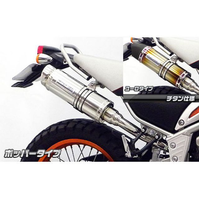 ウイルズウィン トリッカー用 スリップオンマフラー ポッパータイプ トリッカー（インジェクション仕様車/キャブレター仕様車） オプション オプションB・D