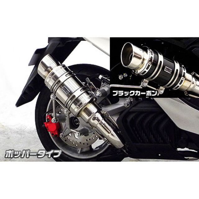 ウイルズウィン マジェスティS(SMAX)用 アトミックショートマフラー ポッパータイプ マジェスティS オプション オプションA・D|モトメガネ 店