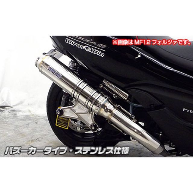 ウイルズウィン マジェスティS（SMAX）用 アルティメットマフラー バズーカータイプ（キャタライザー標準装備） マジェスティS サイレンサー ステンレス仕様