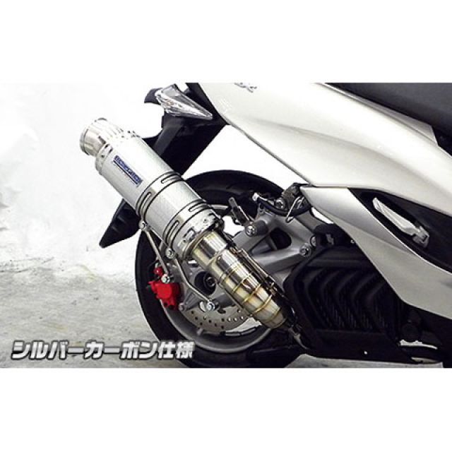 ウイルズウィン マジェスティS（SMAX）用 プレミアムマフラー シルバーカーボン仕様 マジェスティS オプション オプションB 42,804円