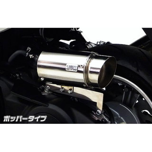ウイルズウィン マジェスティS（SMAX）用 サイレンサー型エアクリーナーキット ポッパータイプ マジェスティS