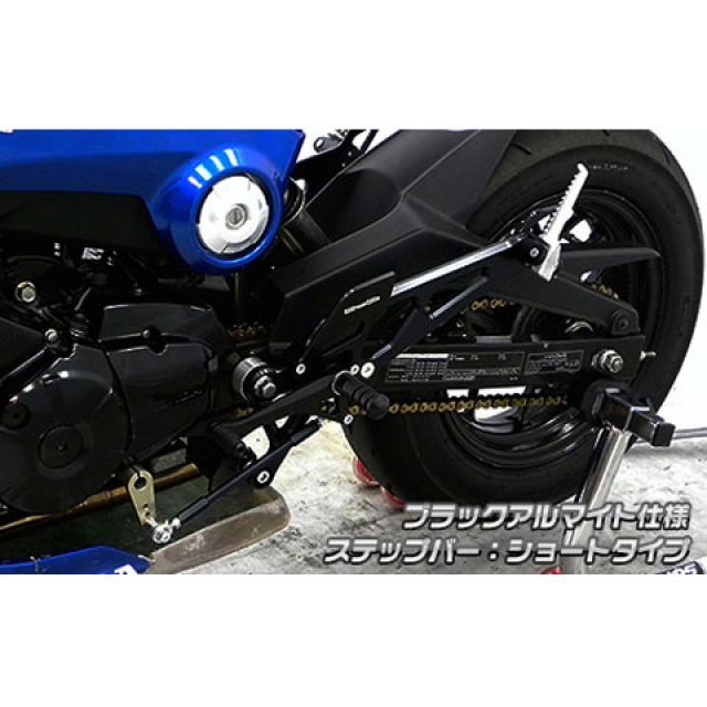 ウイルズウィン グロム/MSX125（1型）用 バックステップ＋タンデムステップキットセット ショートタイプ グロム/MSX125（1型） カラー ブラックアルマイト