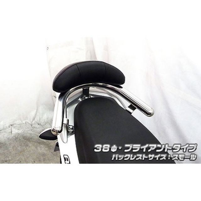 ウイルズウィン アドレス110（CE47A）用 バックレスト付き 38φタンデムバー アドレス110 タイプ ブライアントタイプ バックレストサイズ スモール