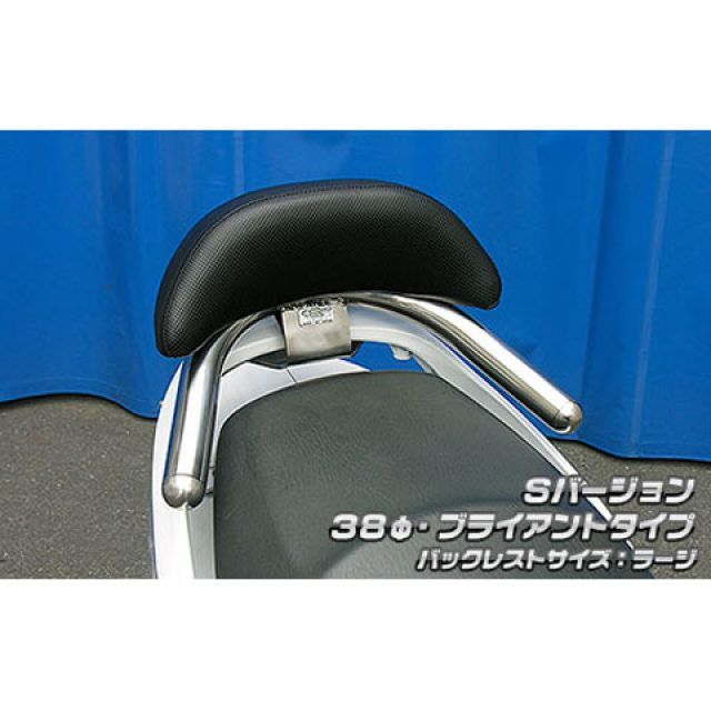 ウイルズウィン シグナスZ用 バックレスト付 38φタンデムバー Sバージョン シグナスZ タイプ ブライアントタイプ バックレストサイズ ラージ
