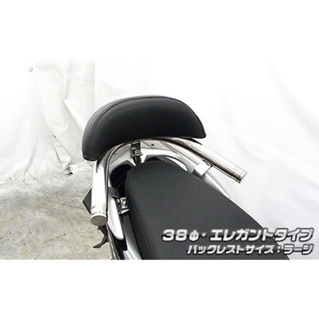 ウイルズウィン ディオ110（JF58）用 バックレスト付き 38φタンデムバー ディオ110 タイプ エレガントタイプ バックレストサイズ ラージ