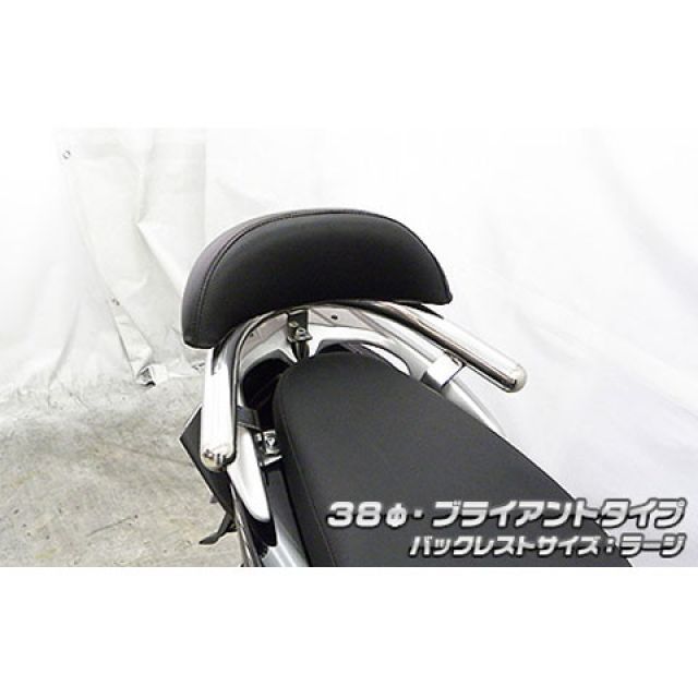 ウイルズウィン ディオ110（JF58）用 バックレスト付き 38φタンデムバー ディオ110 タイプ ブライアントタイプ バックレストサイズ ラージ