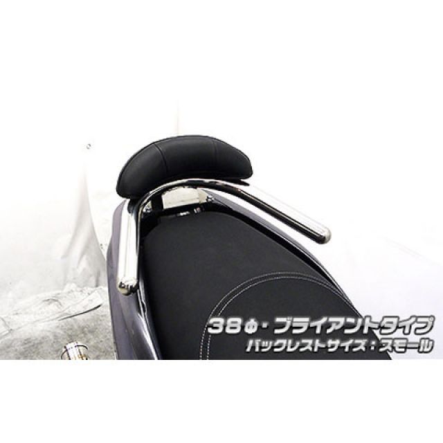 ウイルズウィン トリシティ125用 バックレスト付き 38φタンデムバー トリシティ125 タイプ ブライアントタイプ バックレストサイズ スモール 16,917円