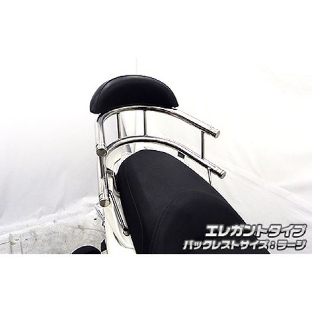 ウイルズウィン マジェスティS（SMAX）用 バックホールドタンデムバー マジェスティS タイプ エレガントタイプ バックレストサイズ ラージ｜モトメガネ 店 21,739円