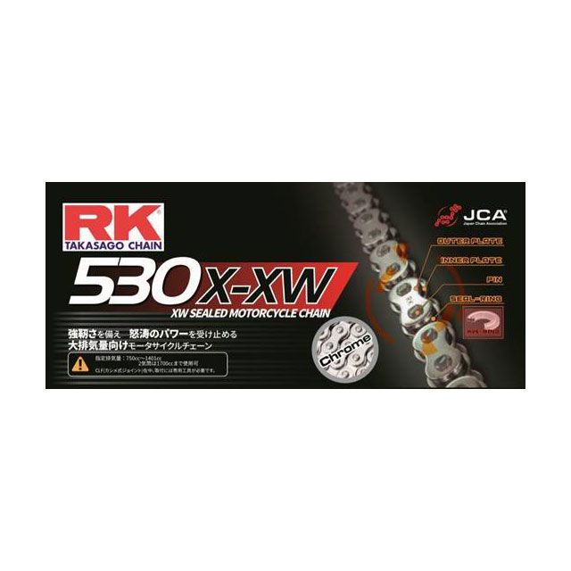 アールケー・ジャパン ストリート用チェーン CC530X-XW（クローム） 汎用 リンク数 120L CC530XXW120L｜モトメガネ 店