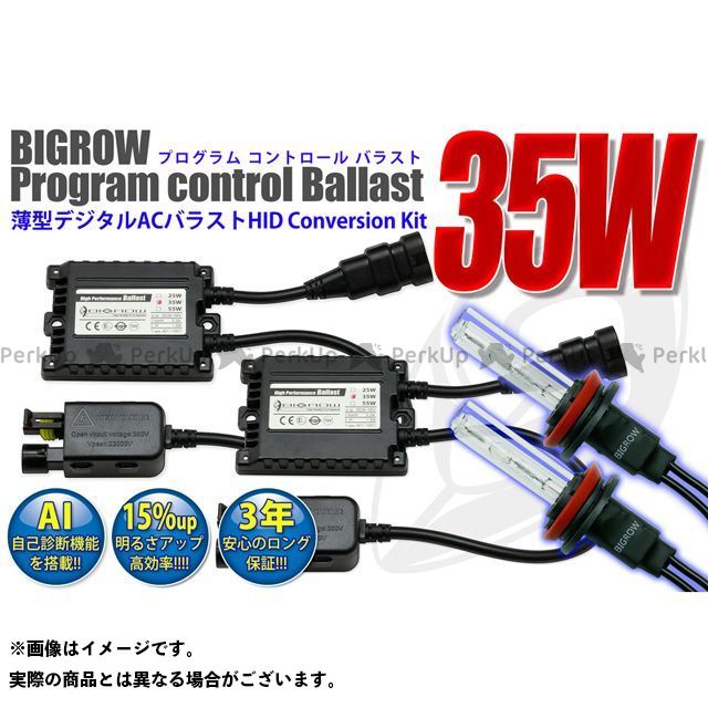 無料雑誌付き Bigrow 汎用 ヘッドライト バルブ Hid Xenon 交換キット 35w バルブサイズ H16 43mm 色温度 ケルビン数 100k ビッグロウ Robertjrstire Com