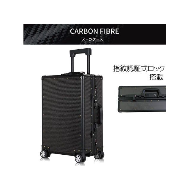 マッドマックス カーボンファイバー 指紋認証 軽量 リアルカーボン スーツケース SC138モデル 32L ダブル消音キャスター トラベルバック MM40-SC138-01