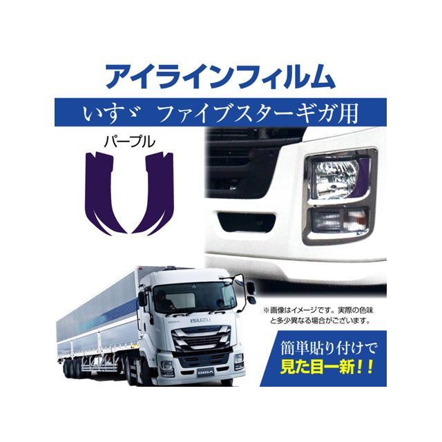 楽天市場】【メール便送料無料!!】イスズ ファイブスターギガ専用 デイ