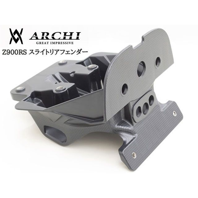 ARCHI ロングテールカウル　z900rs ARCHI」(アーキ) Z900RS 2024年モデル専用ロングテールカウル