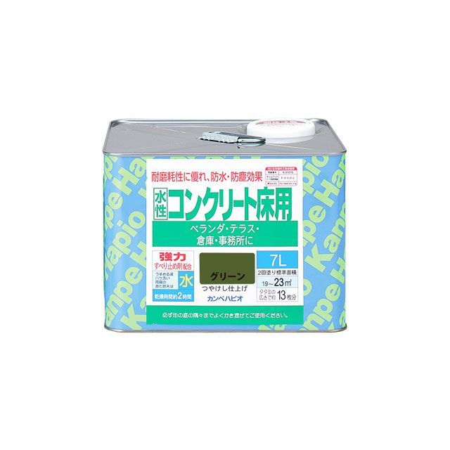 正規品 エントリーで最大p19倍 Kanpe Hapio D I Y 水性コンクリート床用 グリーン 7l カンペハピオ 在庫限り De Wanlingteahouse Com