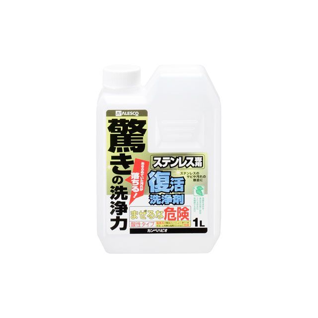 カンペハピオ 復活洗浄剤 ステンレス用 1L ・00017660031010