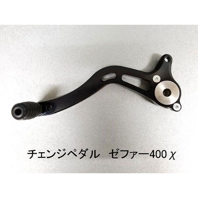 ストライカー チェンジペダル TypeAC ZEP400X 専用 SS-R2CP08B｜モトメガネ 店