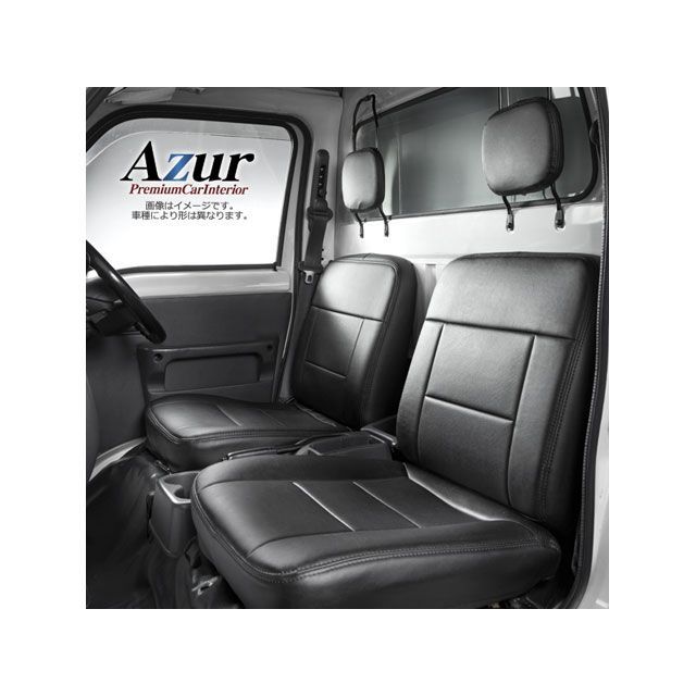 アズール フロントシートカバー 日産 NT100クリッパー DR16T（H27/09-） ヘッドレスト分割型 AZ07R16-003