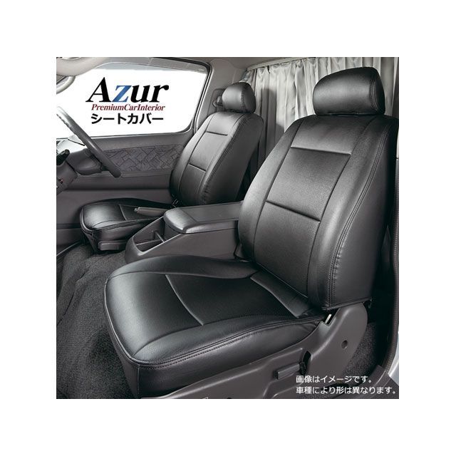 アズール フロントシートカバー ダイハツ アトレーワゴン S321G S331G (H29/11~) ヘッドレスト分割型 AZ08R03-005