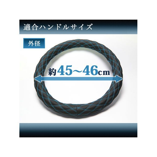 アズール ハンドルカバー フォワード カーボンレザーブラック 2HSサイズ （外径約45～46cm） いすず ISUZU XS61A24A-2HS-002