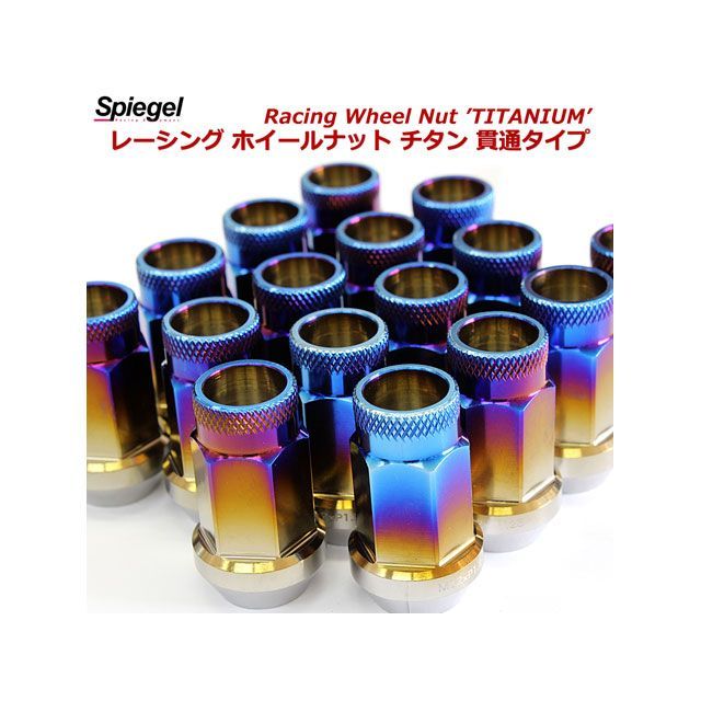 シュピーゲル レーシング ホイールナット チタン 貫通タイプ M12 P1.25 38mm 16個セット チタンナット スズキ ワゴンR SPNUT-M1212-008|モトメガネ 店