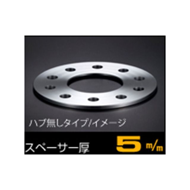 デジキャン 輸入車用ワイドトレッドスペーサー5mm DSPM1214112505|モトメガネ 店