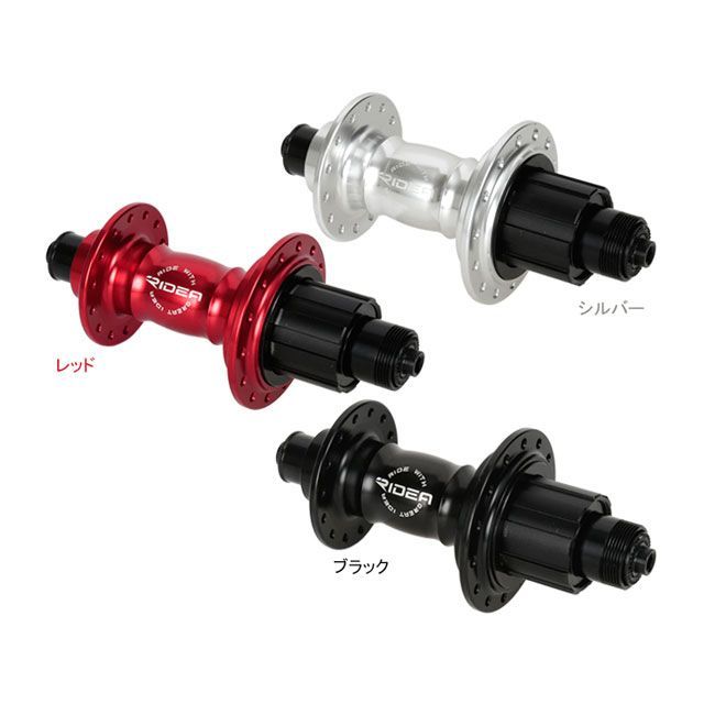 リデア（自転車） HF7-R135/28 High Performance Hub カラー レッド HF7-R135/28
