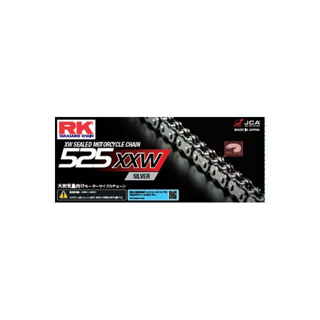 アールケー・ジャパン ストリート用チェーン SV525X-XW（シルバー） 汎用 リンク数 130L SV525XXW130L｜モトメガネ 店