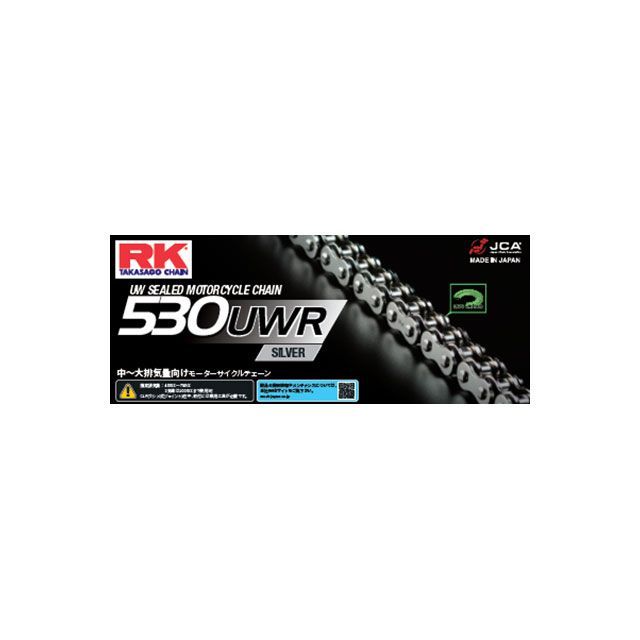 アールケー・ジャパン ストリート用チェーン SV530UW-R(シルバー) 汎用 リンク数 120L SV530UWR120L|モトメガネ 店