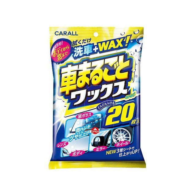 208円 最新コレックション CARALL 洗車 メンテナンス 車まるごとワックスウエット