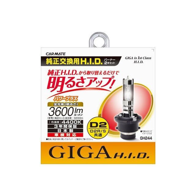 カーメイト パワープラス D2R/S GH244|モトメガネ 店