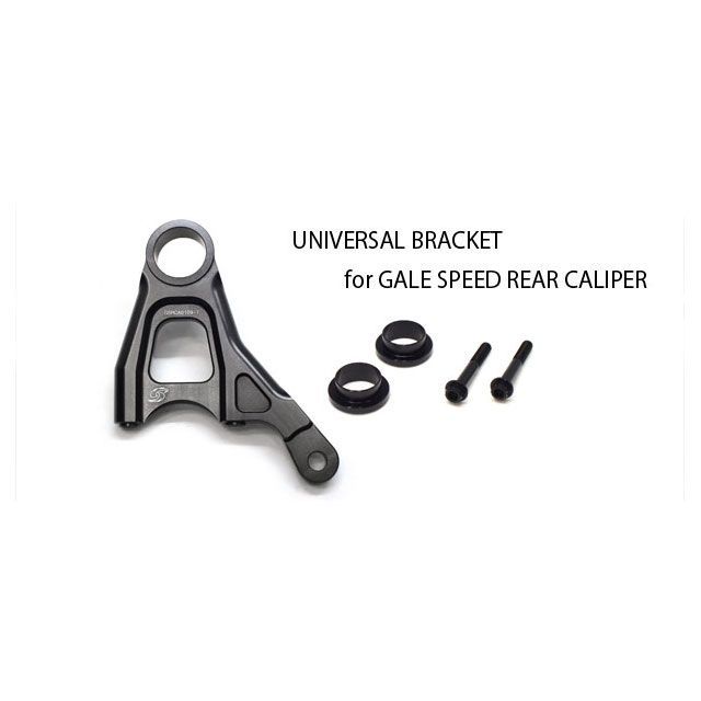 ゲイルスピード ユニバーサル リアキャリパーサポート（ディクス径φ250/アクスル径φ28） 汎用 29301104｜モトメガネ 店