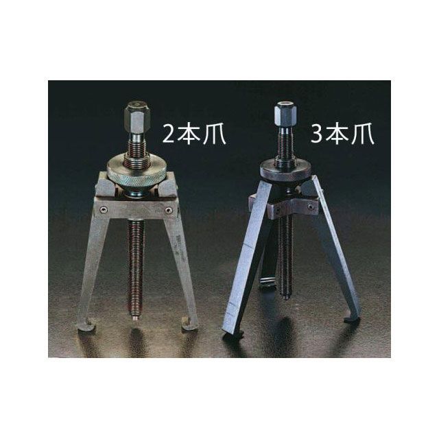 エスコ 90mm ベアリングプーラー（2アーム） EA500BP-90 21,321円