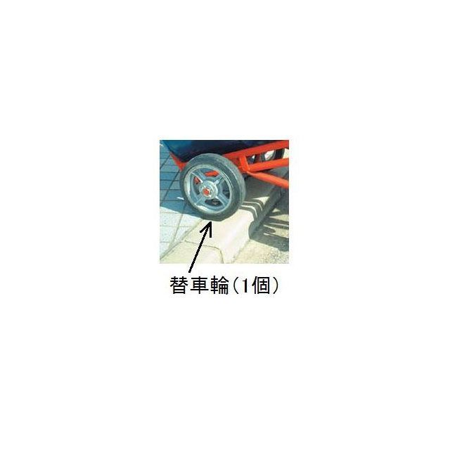 エスコ 250mm 車輪（EA520WB-3，-4，-5用） EA520WB-103