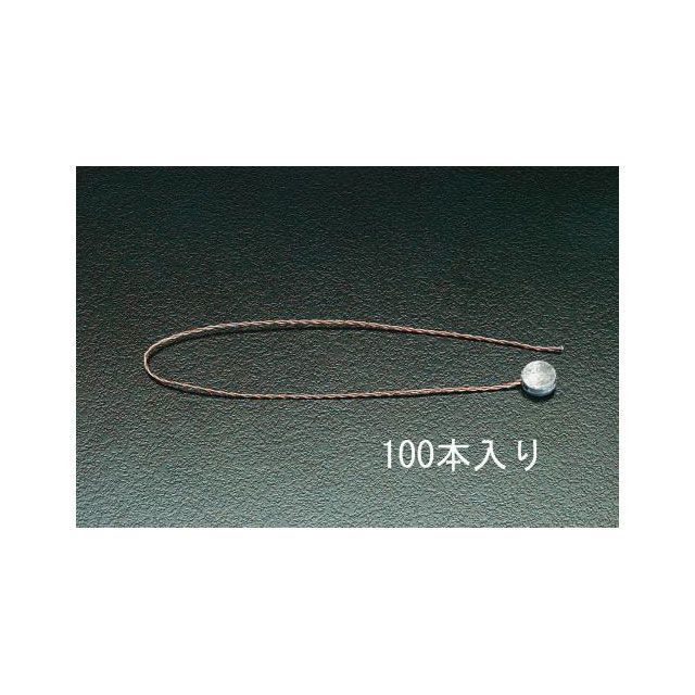 エスコ 250mm 封印鉛付ワイヤー（100本） EA591H-1