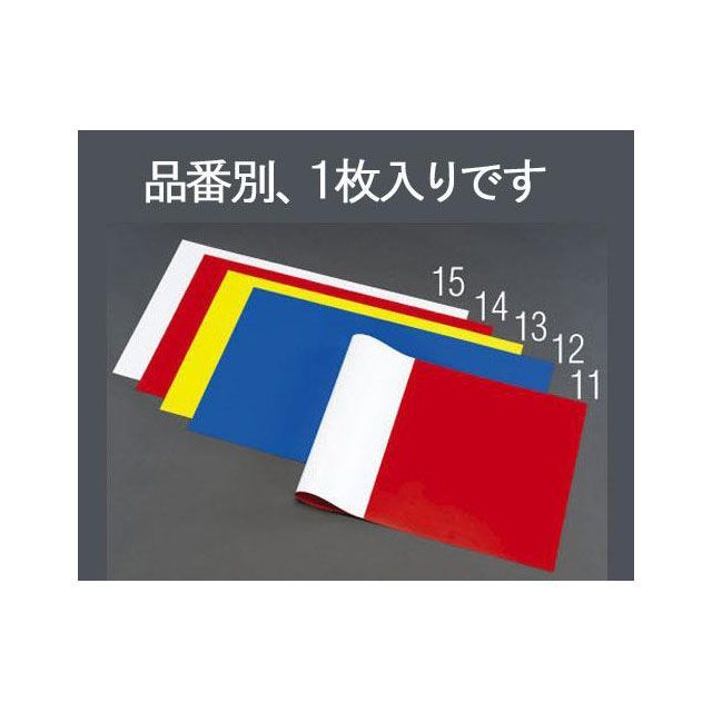 エスコ 520x930x1.0mm 両面カラーマグネットシート（青/白） EA781BS-12